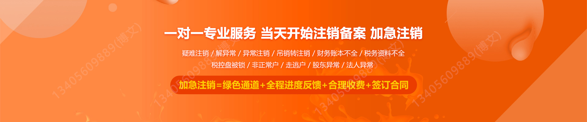 王益工商注销